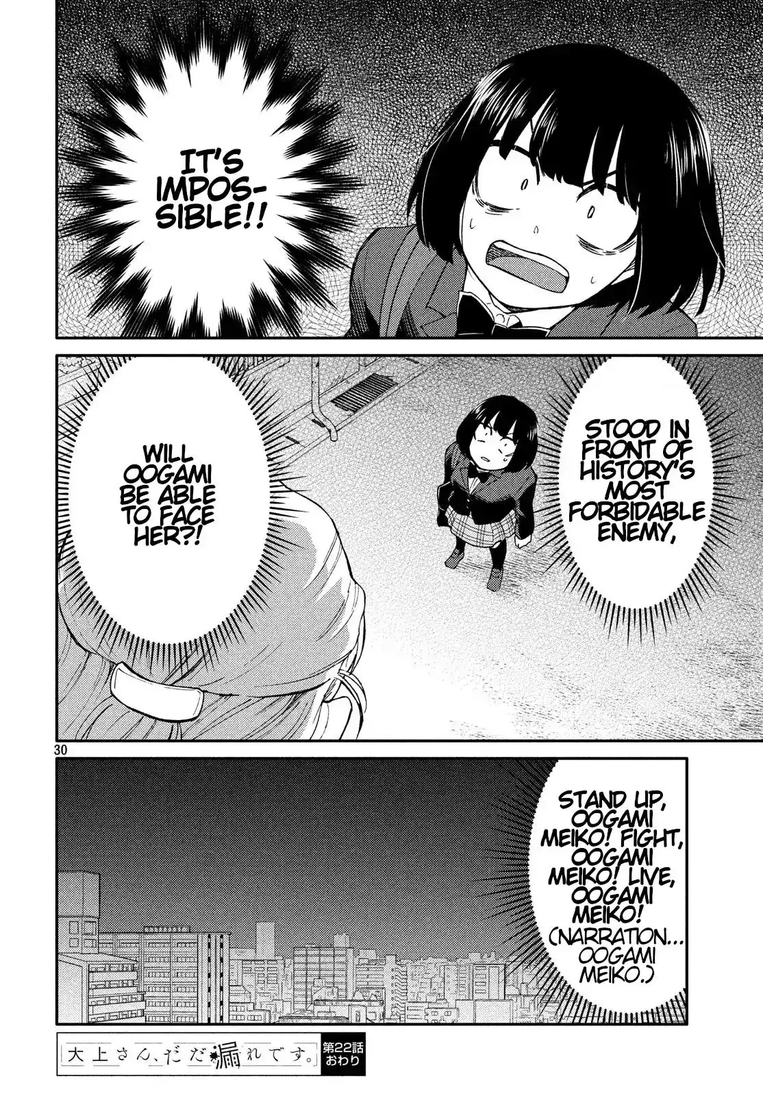 Oogami-san, Dadamore Desu Chapter 22 30